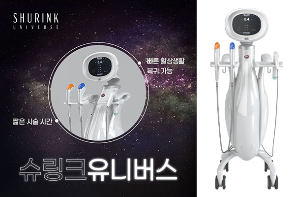 슈링크유니버스
